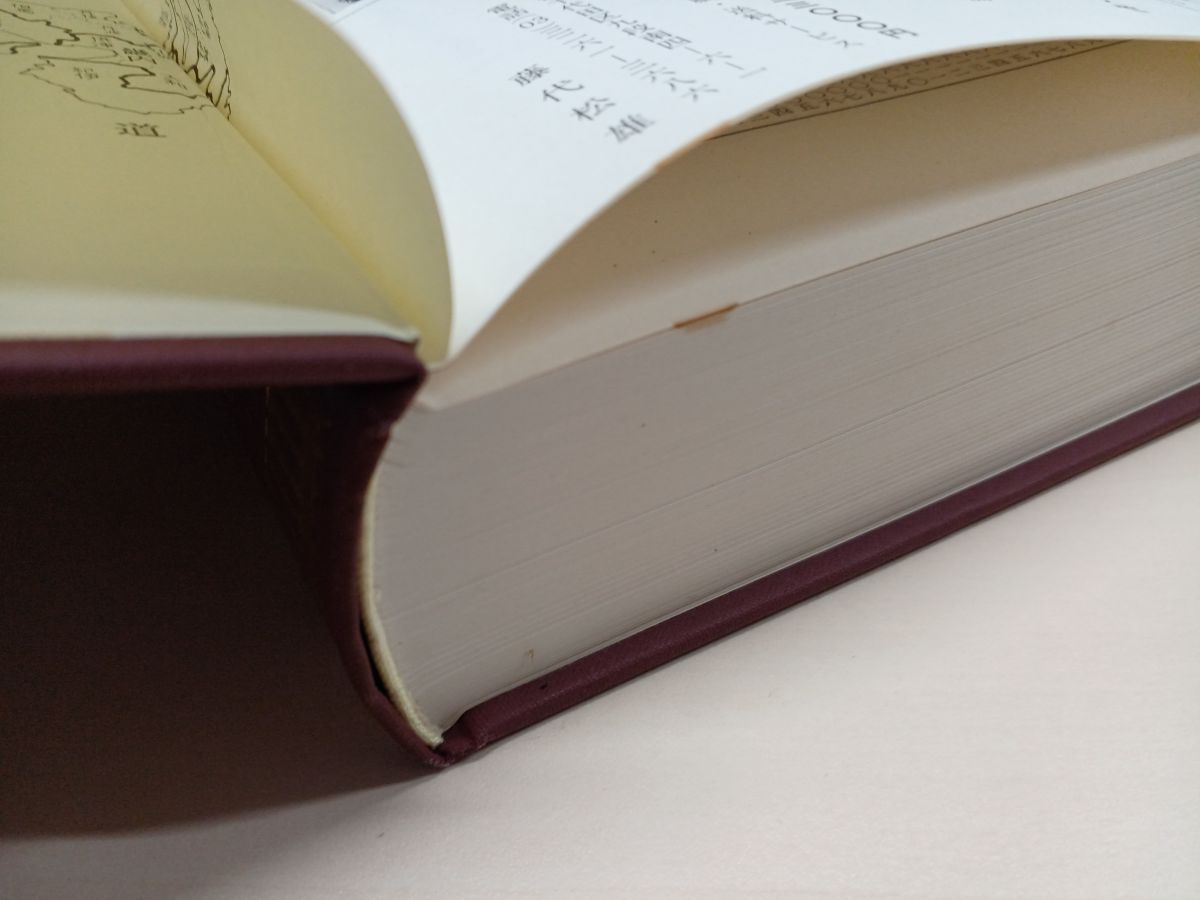 古刀篇 藤代松雄