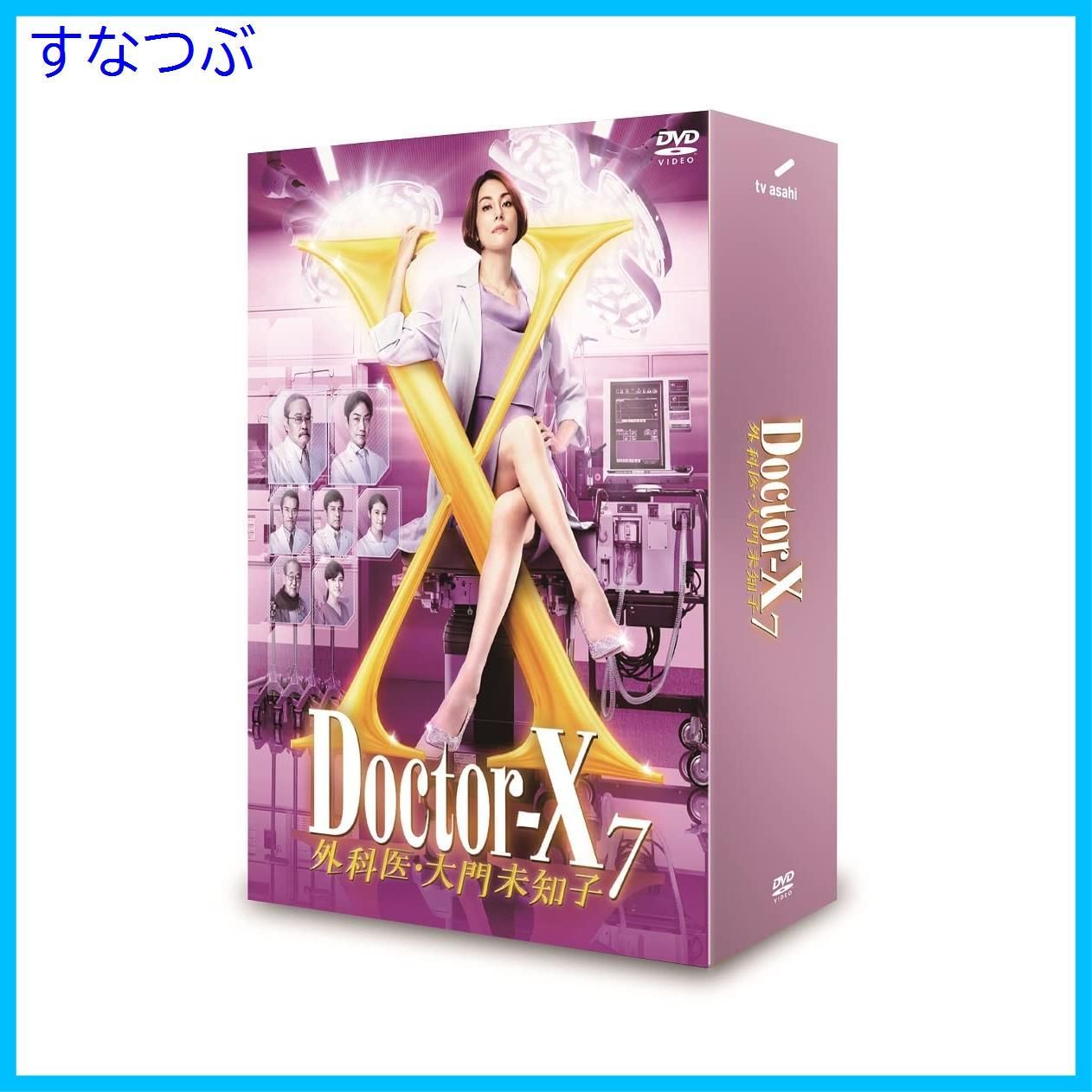 【新品未開封】ドクターX ~外科医・大門未知子~ 7 DVD BOX 米倉涼子 (出演) 野村萬斎 (出演) 形式: DVD