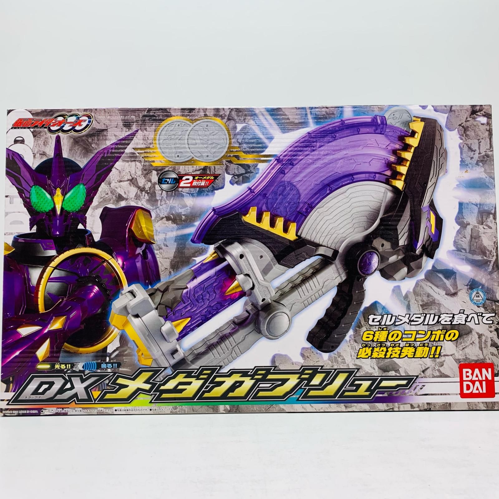 【中古】 仮面ライダーオーズ/OOO おもちゃ・玩具 DXメダガブリュー【飾磨店】 飾磨店】 中古 おもちゃ・玩具 仮面ライダーオーズ/OOO DX