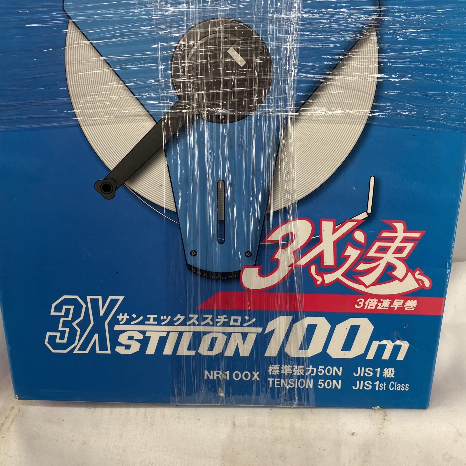 サンエックススチロン