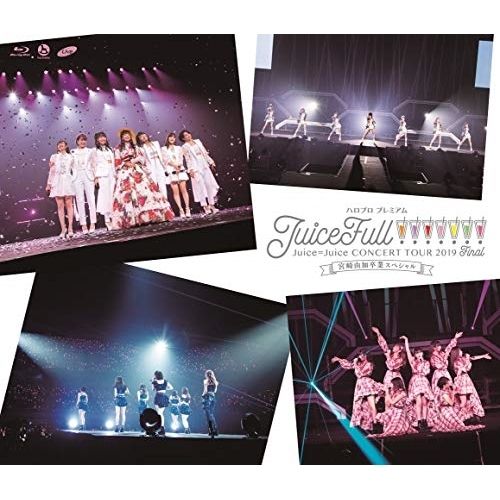 BD | Juice Juice | ハロプロ Juice＝Juice CONCERT TOUR 2019 ～JuiceFull!!!!!!!～ FINAL 宮崎由加卒業 Blu-ray 本編ディスク 特典ディスク