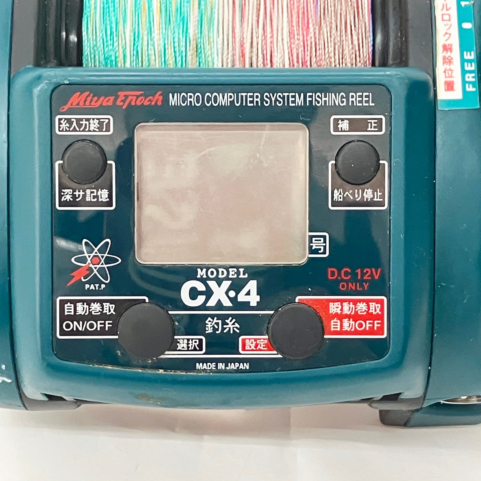 電動リール　ミヤマエ　ミヤエポックCOMMAND CX-4 電動リール　ジャンク 〇〇 Miya Epoch ミヤエポック ミヤマエ COMMAND コマンド X-4