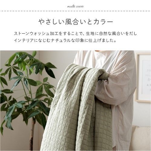 ソファーカバー