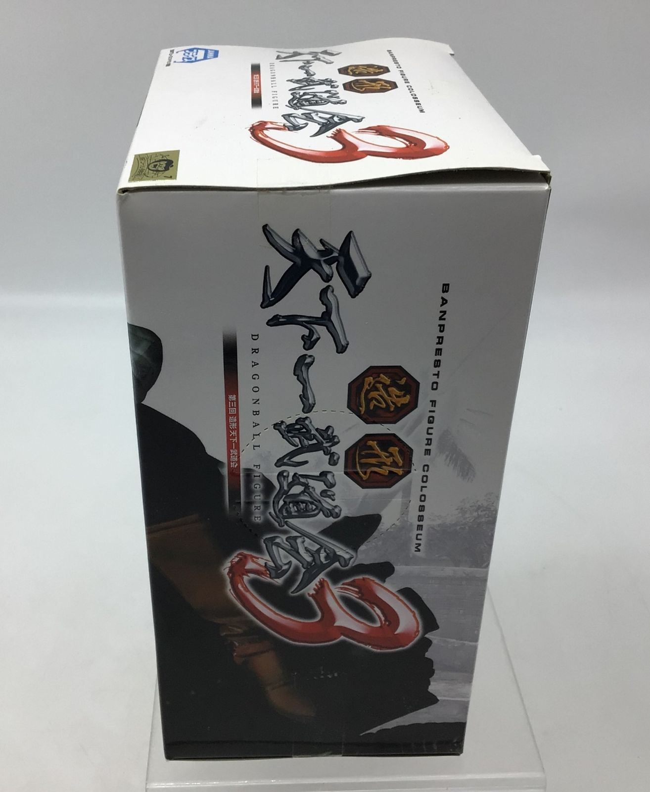 ドラゴンボール