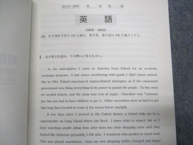 駿台文庫 東北大学 理系 前期日程 過去5か年 2016年 英語/数学/物理/化学/生物/地学 青本 022S1D 駿台文庫 東北大学 理系ー前期日程 過去5ヵ年 青本 2017 状態