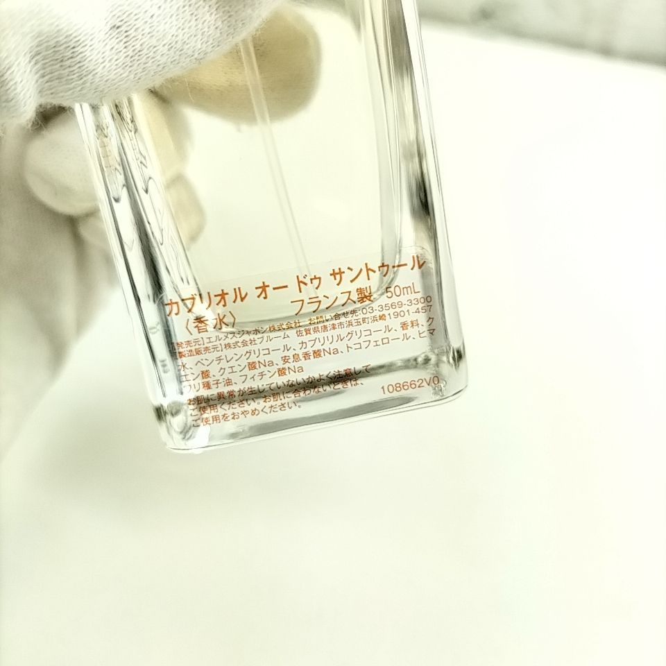 HERMES 】L 101 A-1 50ml ほぼ満タン Cabriole エルメス