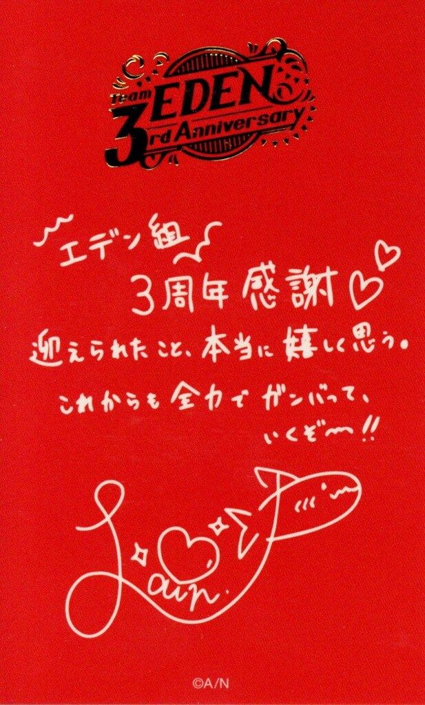 ANYCOLOR株式会社 エデン組 3rd Anniversary にじさんじ レイン