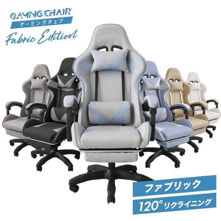 ファブリックタイプ ゲーミングチェア オフィスチェア チェア ファブリック レザー オットマン付き アームレスト リクライニングチェア デスクチェア PCチェア おしゃれ かわいい パソコンチェア 疲れにくい 椅子 ゲーム用チェア 送料無料 FKB007