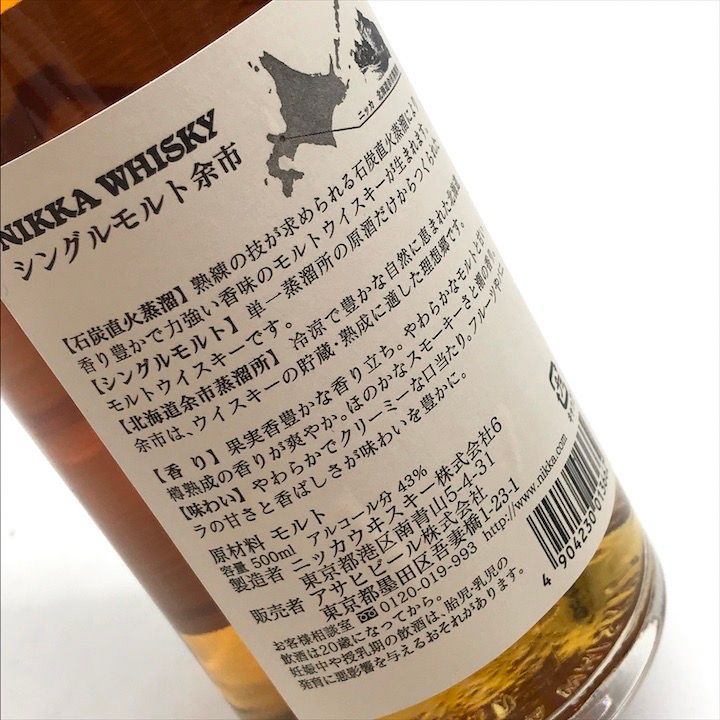 【未開栓】ニッカ アニバーサリー モルト100 12年 創業70周年記念 NIKKA ニッカ モルト 100 ジ・アニバーサリー 12年 創業70周年