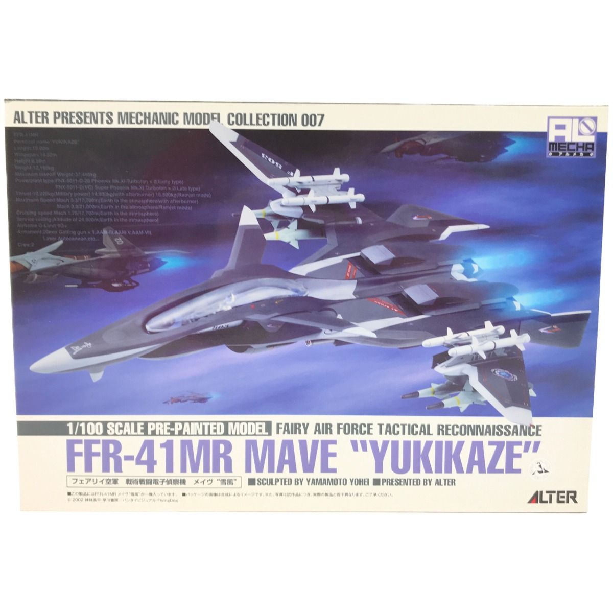 ▽▽ アルター アルメカ 戦闘妖精雪風 FFR-41MR MAVE YUKIKAZE ▽▽ アルター アルメカ 戦闘妖精雪風 FFR-41MR MAVE YUKIKAZE