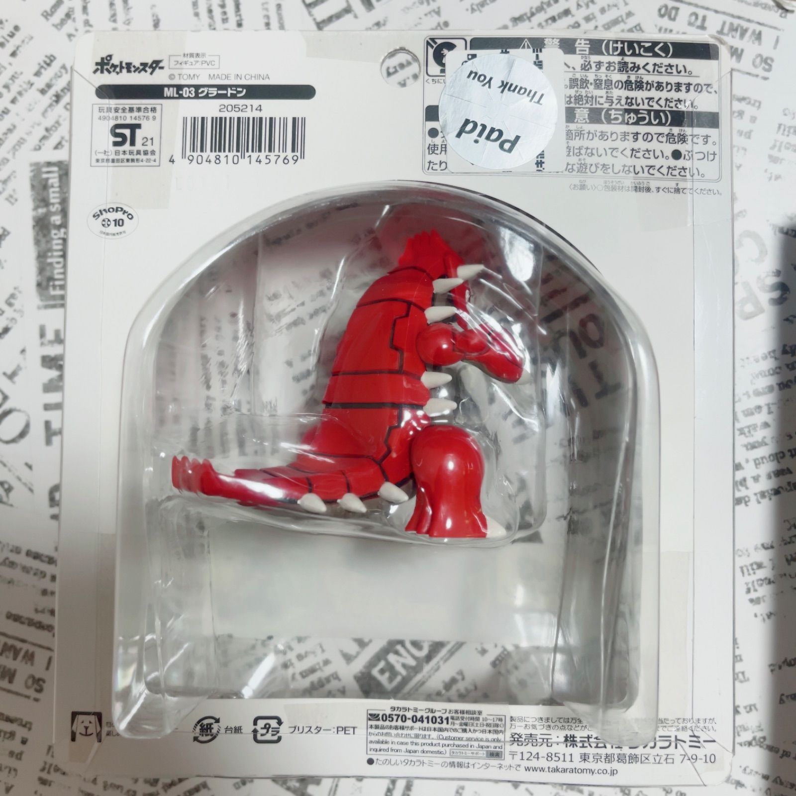 ポケットモンスター モンコレ ML-02 ルギア ML-03 グラードン