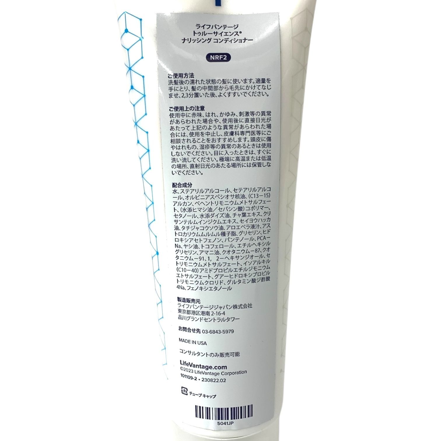 3点セット LifeVantage