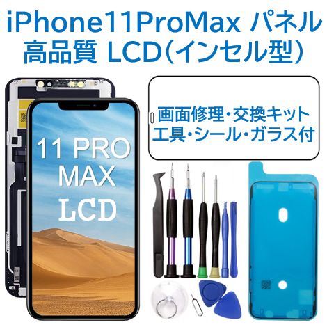 iPhone11promax 液晶交換済み 【公式通販】