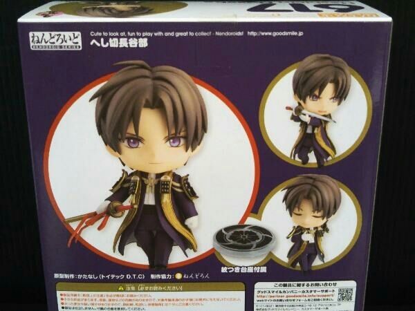 ねんどろいど 617 刀剣乱舞-ONLINE- へし切長谷部 / とうらぶ