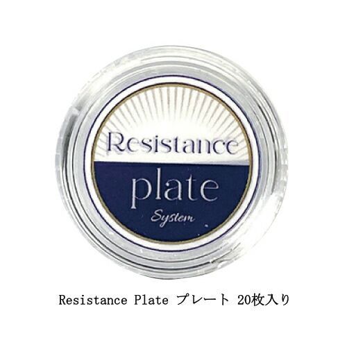 レジスタンスプレート Resistance Plate プレート 20枚入 巻き爪 強力