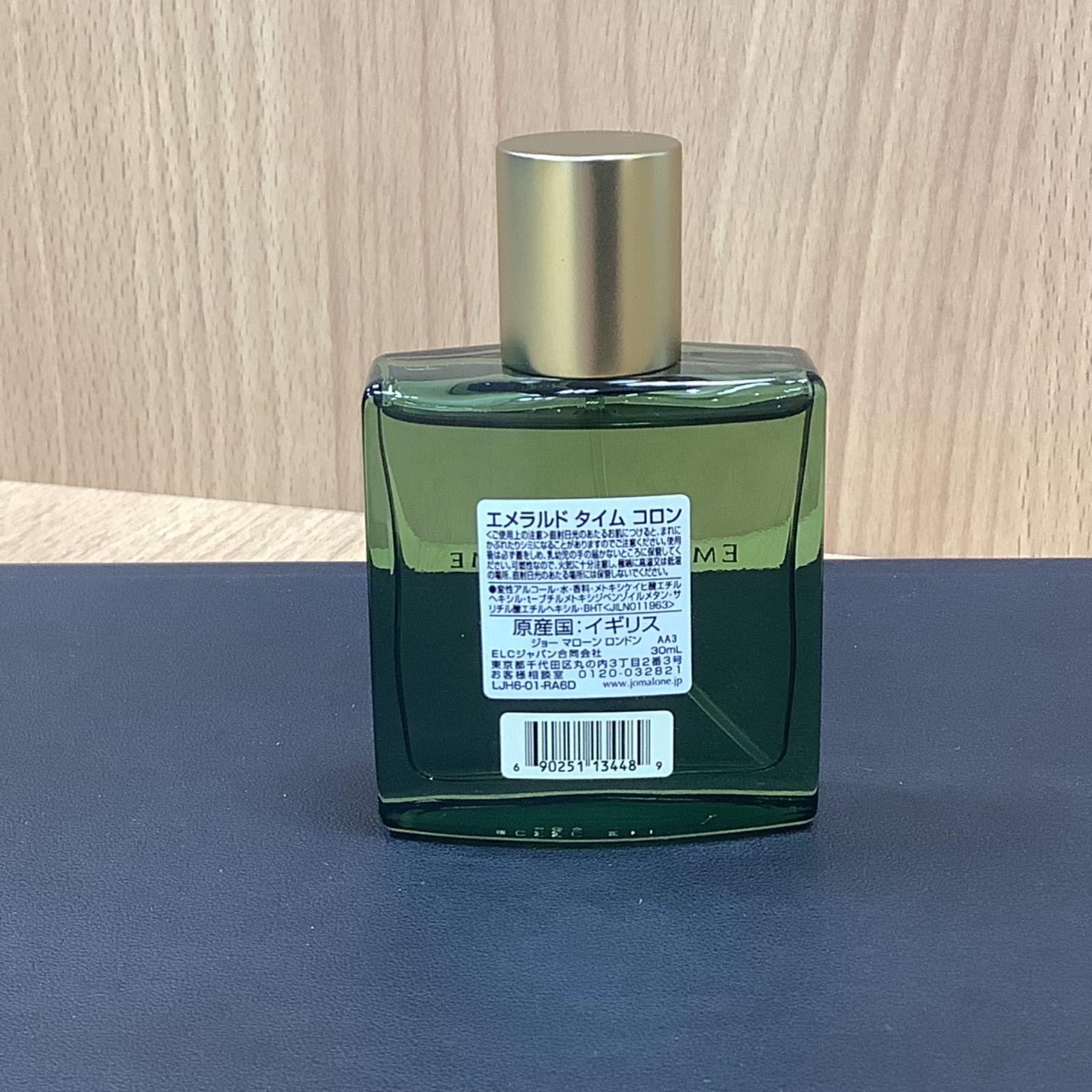 ジョーマローン エメラルドタイムコロン 【公式通販】