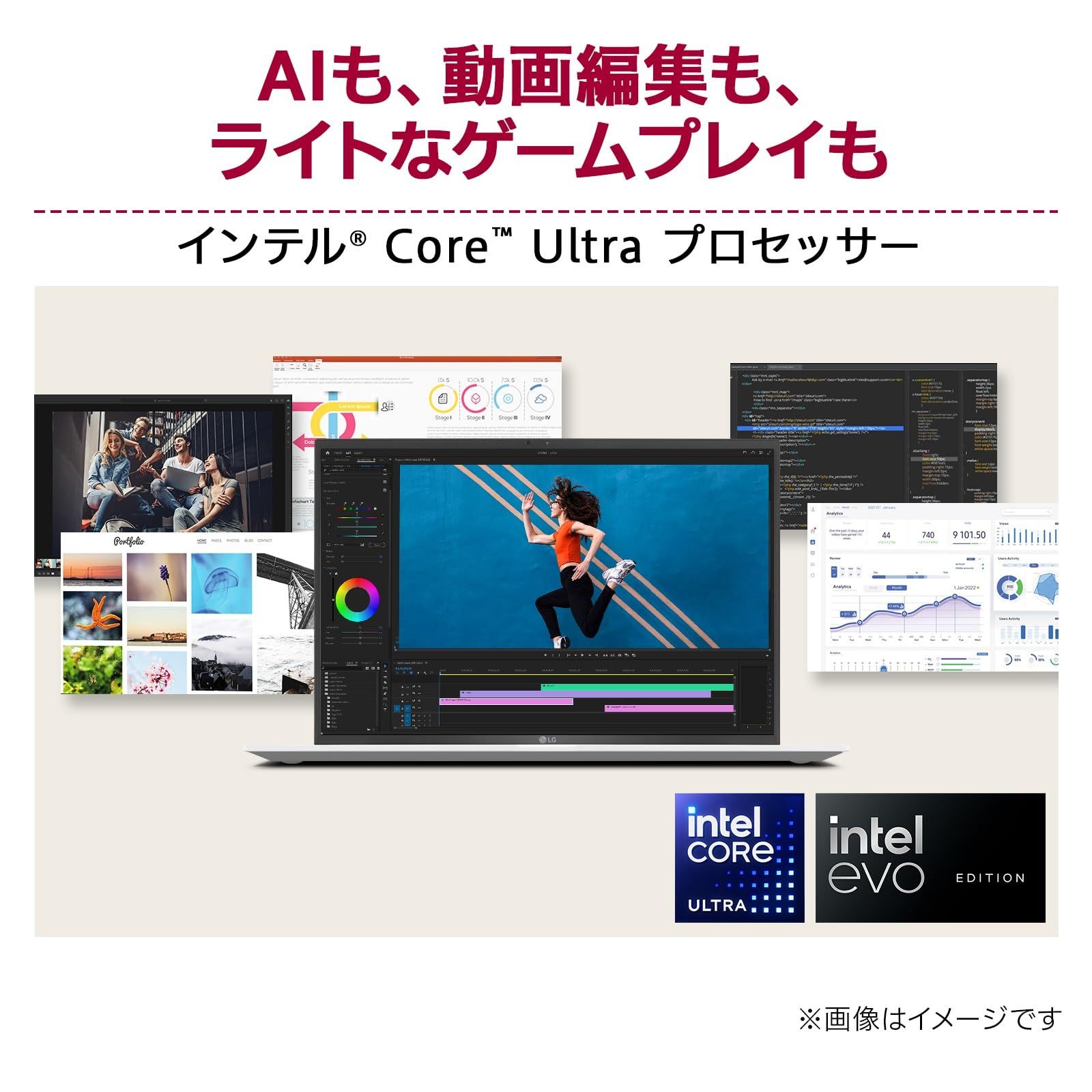 超長時間駆動×14インチ LG