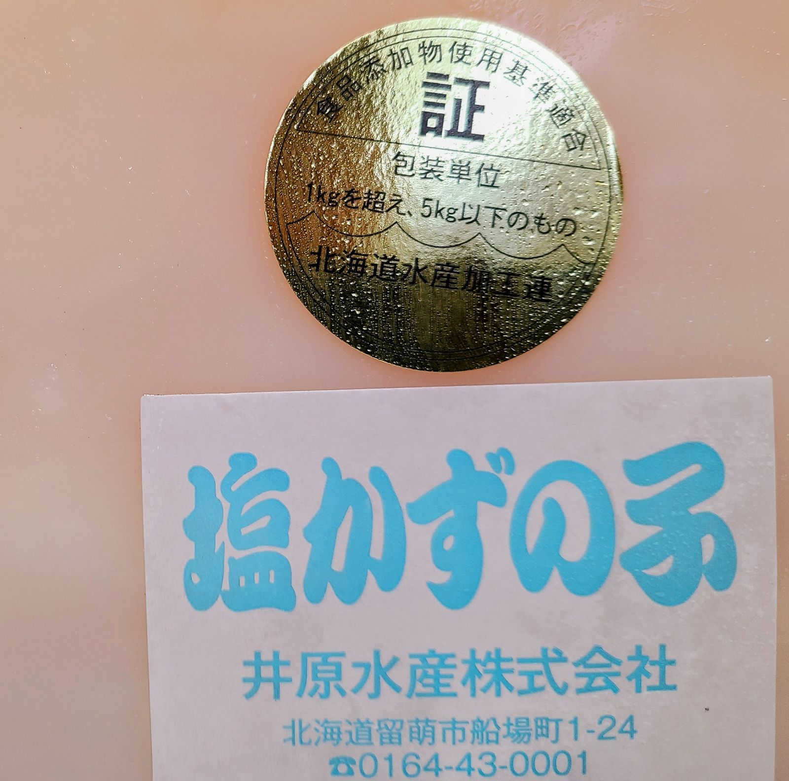◆ヤマニ 【塩数の子 北海道前浜産】 大サイズ ◆ 一袋 約1kg ヤマニ 【塩数の子 北海道前浜産】大サイズ ◇ 一袋 約1kg