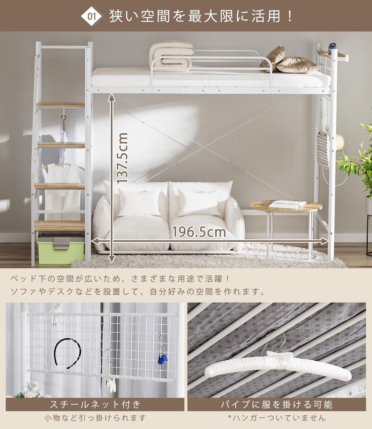 棚付き 収納付き