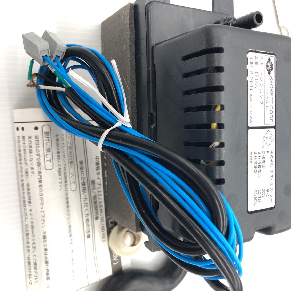 ドレンポンプセット エヌ・エス・シー/NSC 型式：S121J エヌ・エス・シー 渦巻きドレンアップポンプセット S121J 100V用