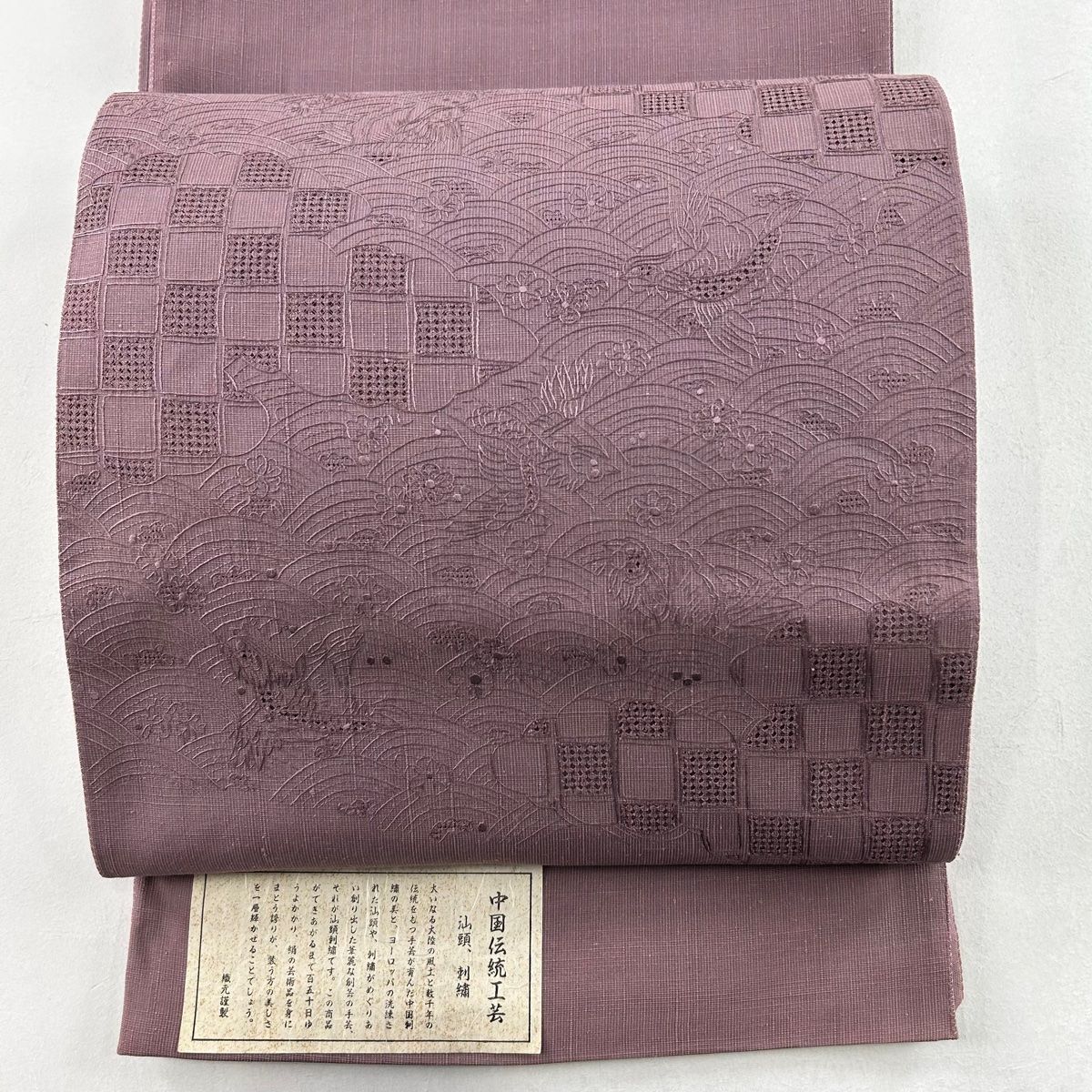 楽天市場】【中国三大刺繍】 名古屋帯 【リサイクル】 汕頭 相良