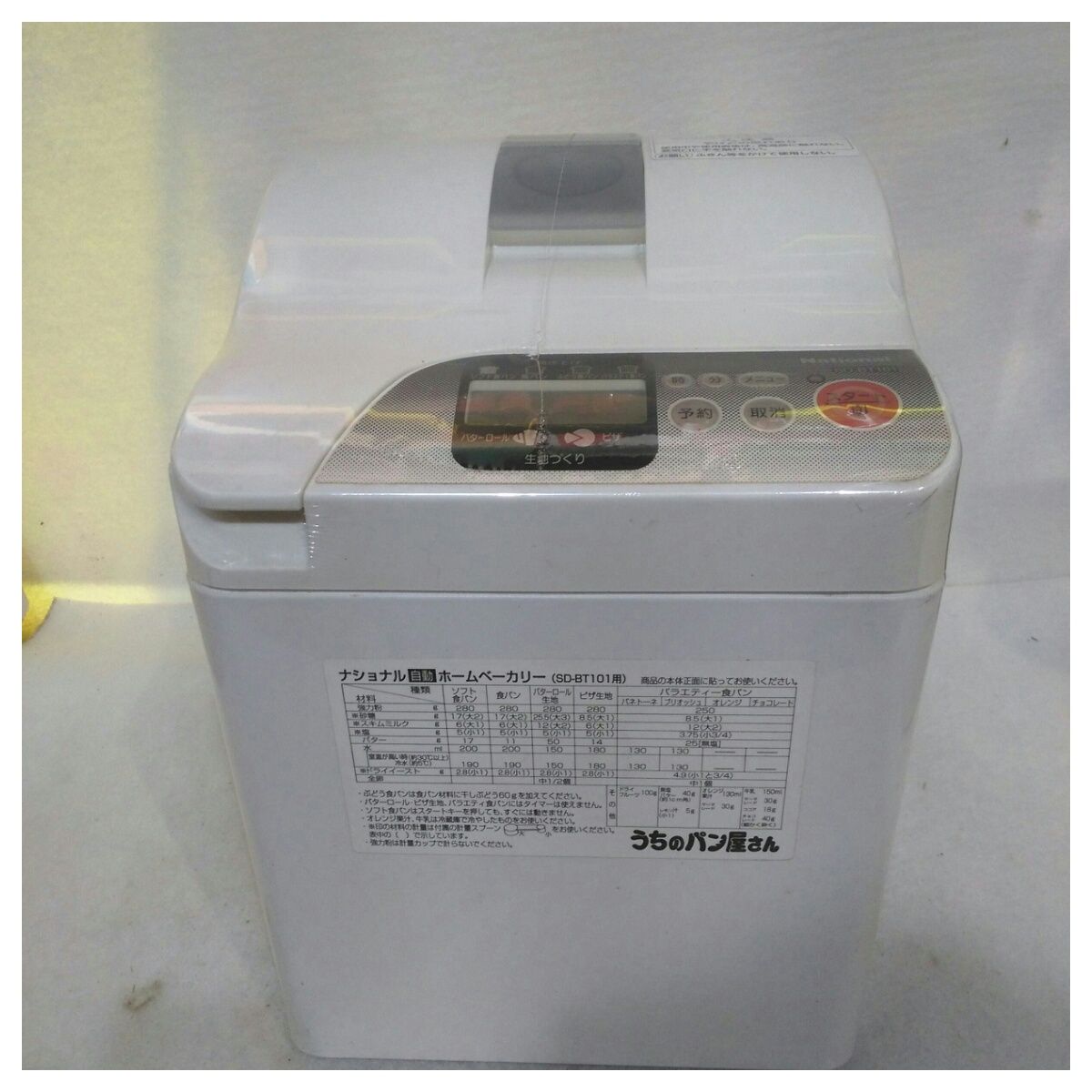 A11 未使用品 national ナショナル ホームベーカリー SD BT6 A11 未使用品 national ナショナル ホームベーカリー SD BT6