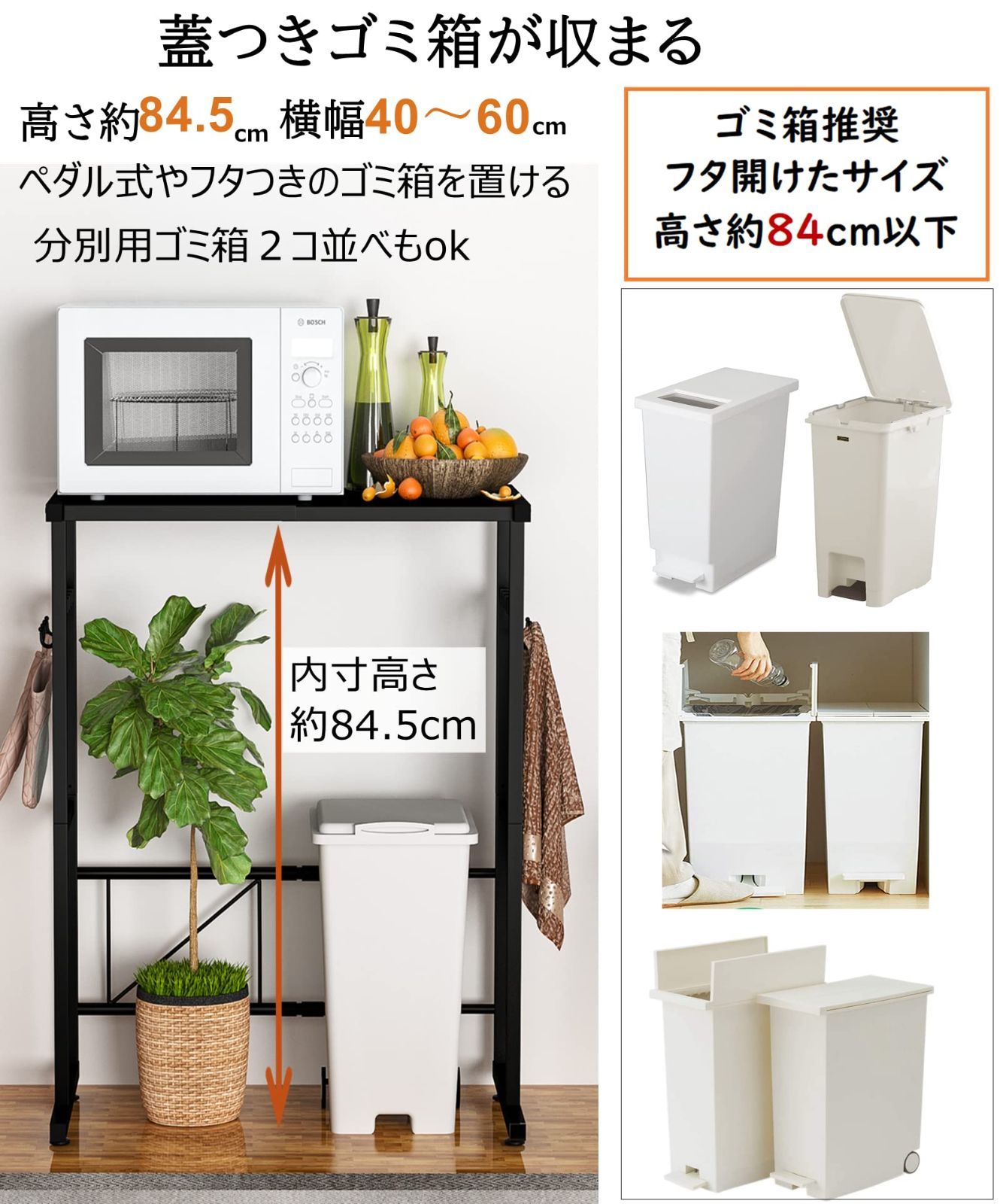 Holdm ゴミ箱上ラック レンジラック スチール 伸縮 40-60×奥行40×高さ 