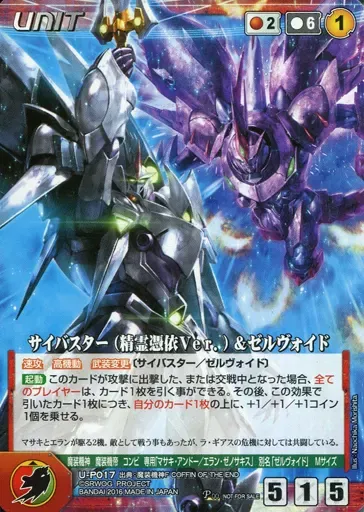 2025年最新】クルセイド サイバスターの人気アイテム - メルカリ