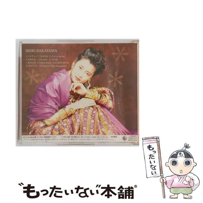 MANA 3 De eaya MIHO NAKAYAMA