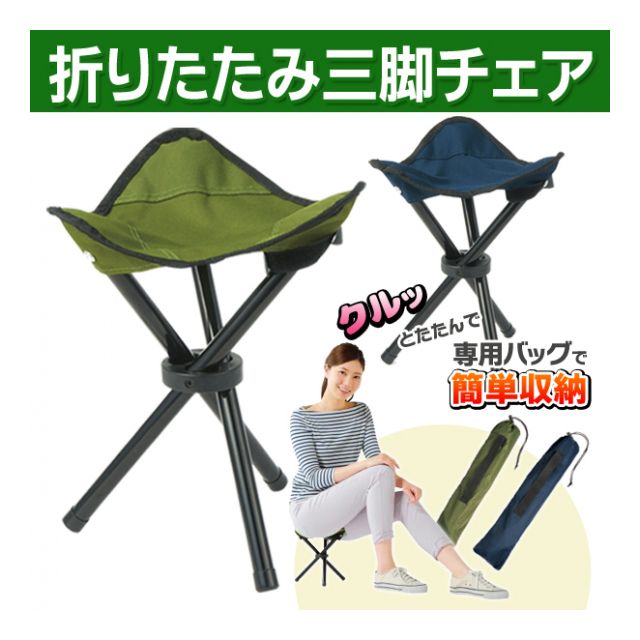 折りたたみ椅子 アウトドアチェア コンパクト 軽量 キャンプ