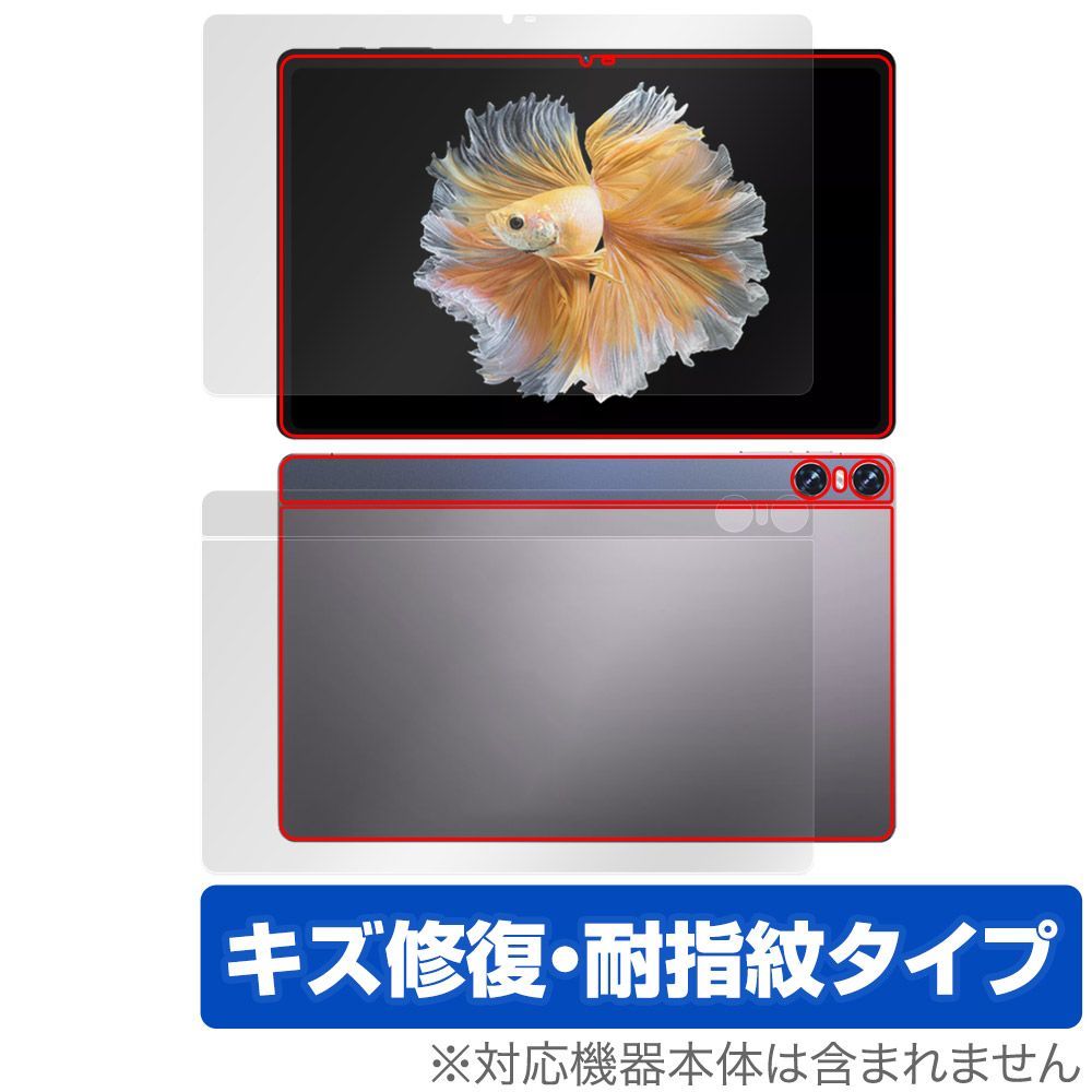 BMAX MaxPad I11 Power 表面 背面 フィルム OverLay Magic for BMAX タブレット 傷修復 耐指紋 指紋防止 コーティング
