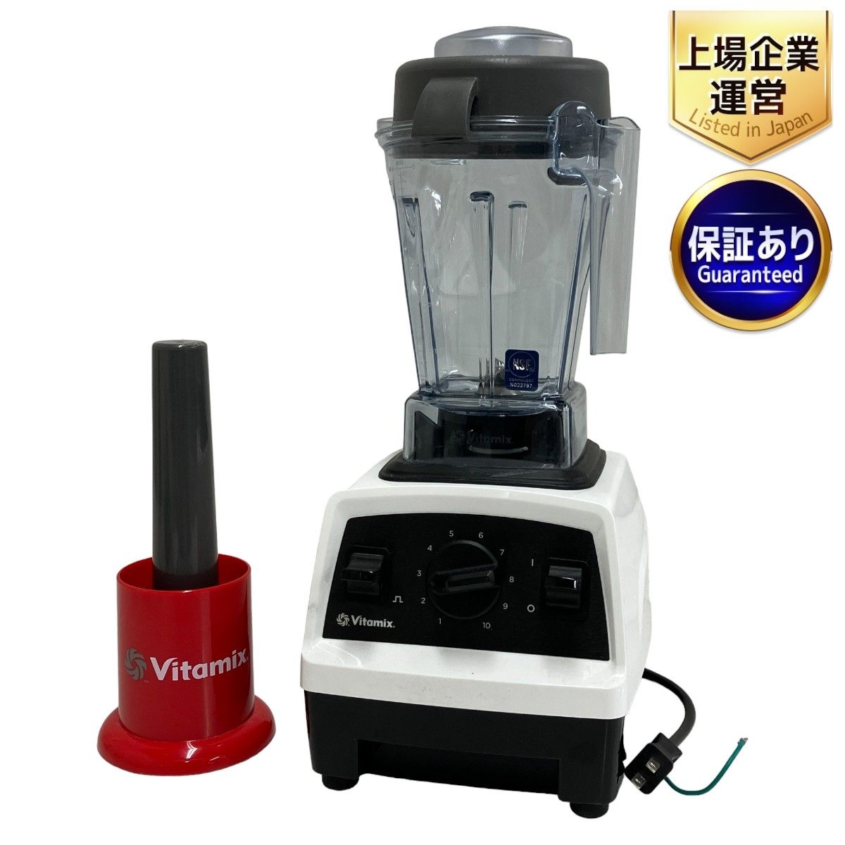 VitaMix VM0202 バイタミックス ホワイト ブレンダー ミキサー ジューサー 1.4L 調理 家電 中古 T8994450 - メルカリ