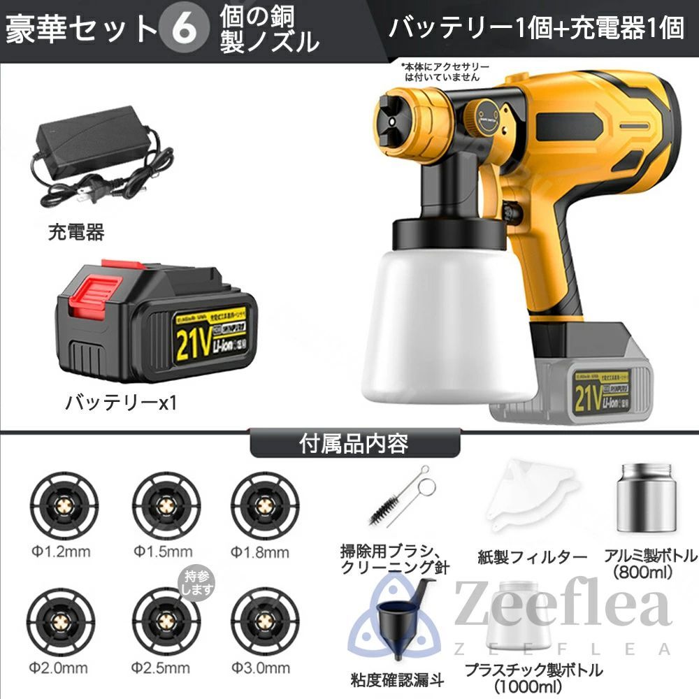 電動スプレーガン 吹き付け式