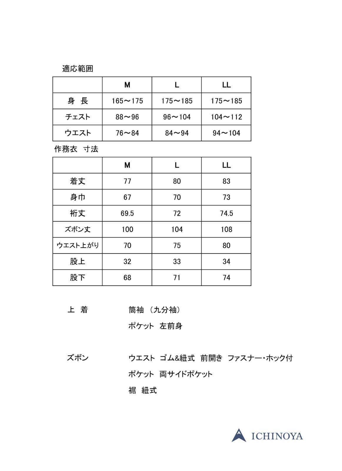 作務衣 しじら織刺子作務衣