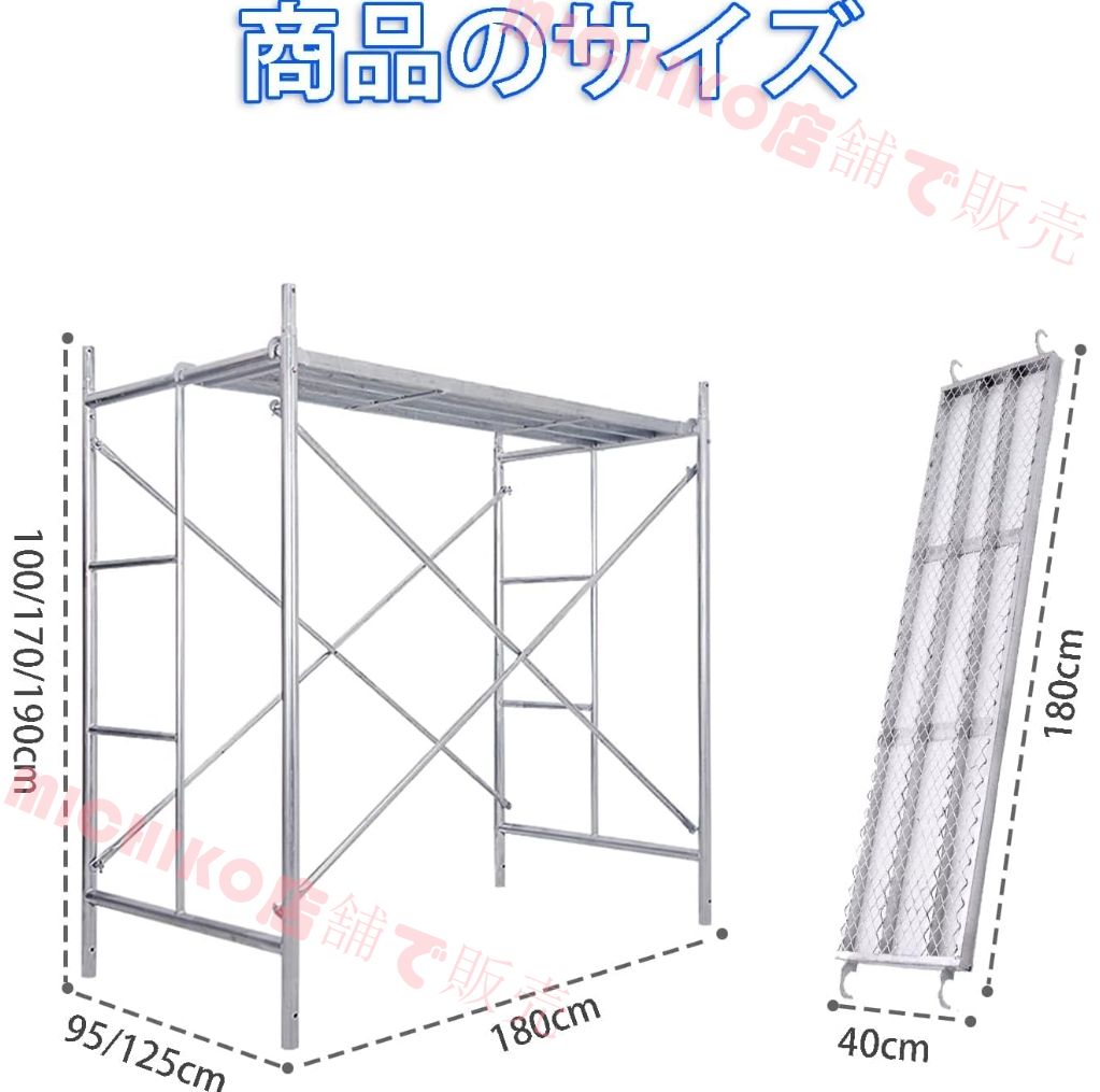 移動作業台 折りたたみ足場