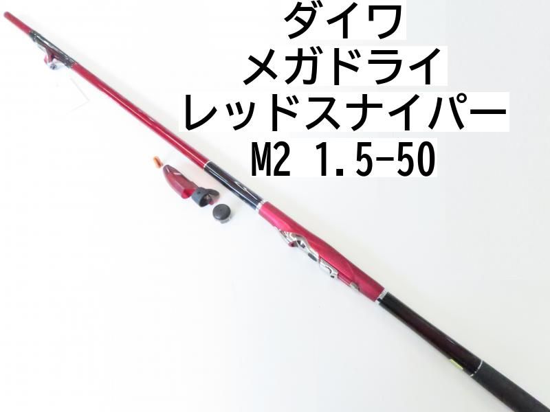 口コミ・レビュー評価が高いおすすめ人気商品の通販 デニオス がま磯 f*o様 1.25号（がまかつ デニオス） がま磯 ロッド