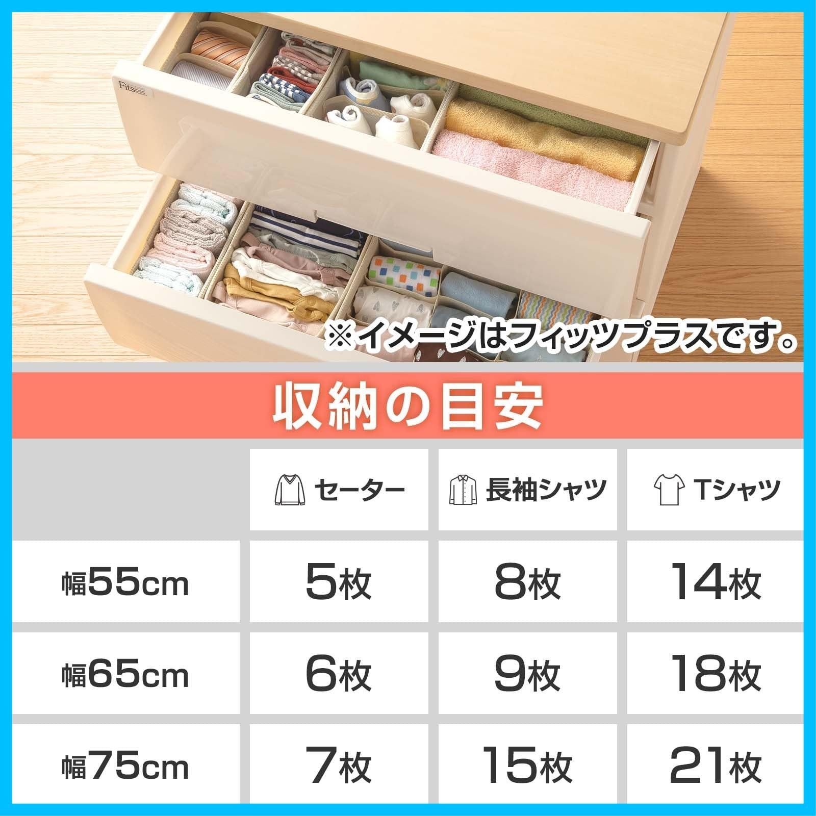 サイズ カプチーノ 色 組立不要 プラスチック 衣装ケース FE6505 収納ケース タンス インテリアに合うリビングチェスト 木製天板 脚付き スムーズな引出し 引出しロック付きで抜け落ちを防ぐ 幅65×奥行41×高さ105cm 特許取得済