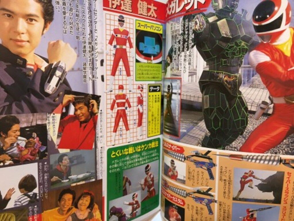 ◇てれびくんデラックス◇電磁戦隊メガレンジャー◇星獣戦隊ギンガマン◇超全集 ◇てれびくんデラックス◇電磁戦隊メガレンジャー◇星獣戦隊ギンガマン