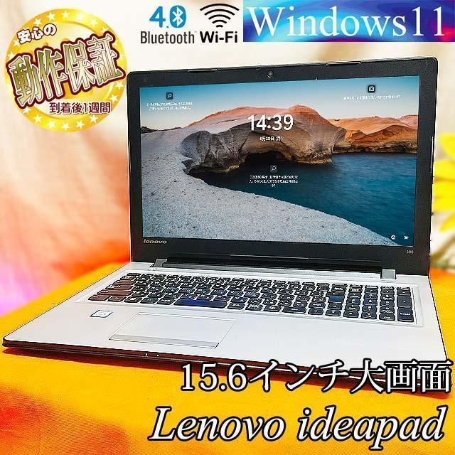 ◇大画面オールインワン Lenovo ideaPad ◇ 製造番号：PF9XB6911095