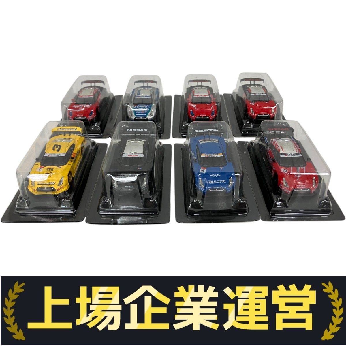 京商 KYOSHO 1:64 GT-R レーシング ミニカーコレクション 全8