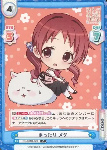 2025年最新】メグちゃんごちうさの人気アイテム - メルカリ