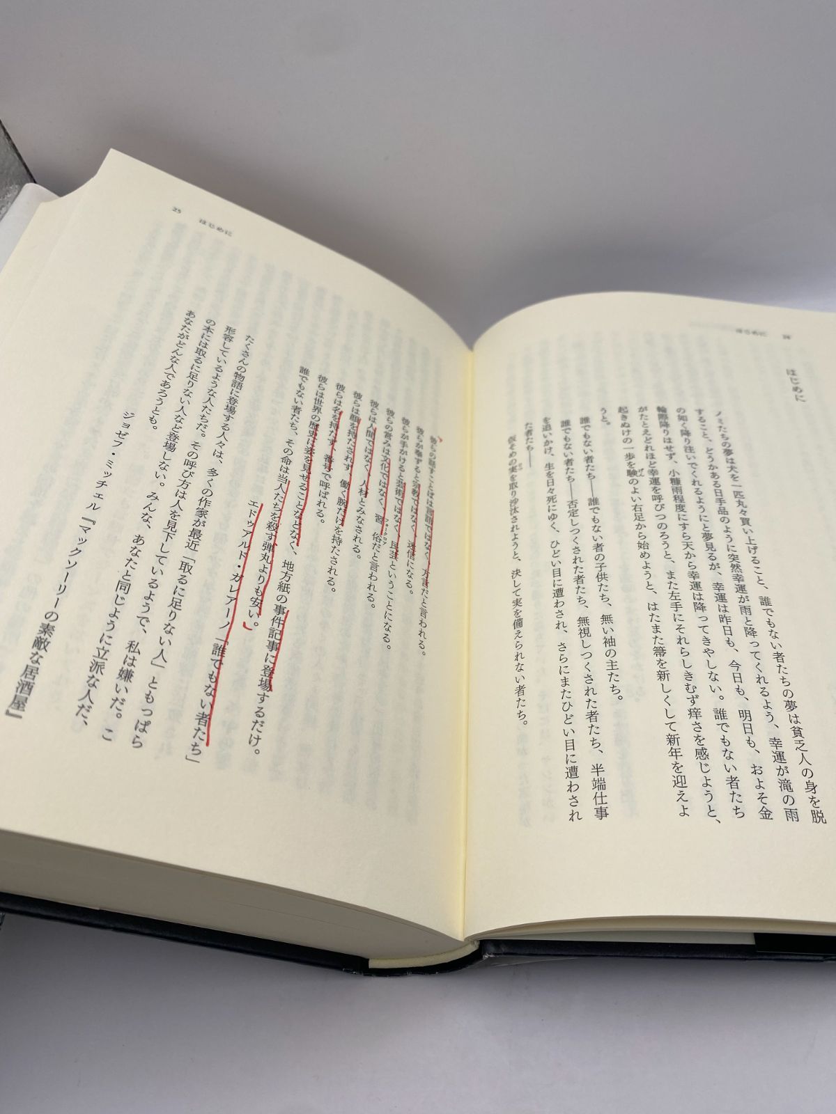 権力の病理 誰が行使し誰が苦しむのか 医療・人権・貧困 権力の病理 誰が行使し誰が苦しむのか | 医療・人権・貧困