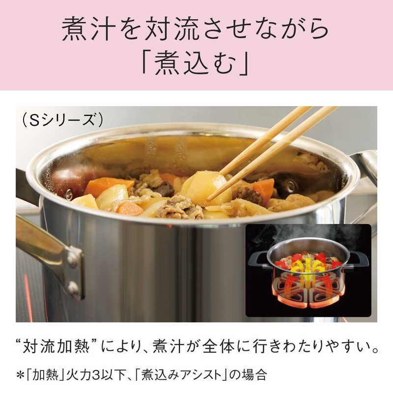ビルトインIHクッキングヒーター Sシリーズ