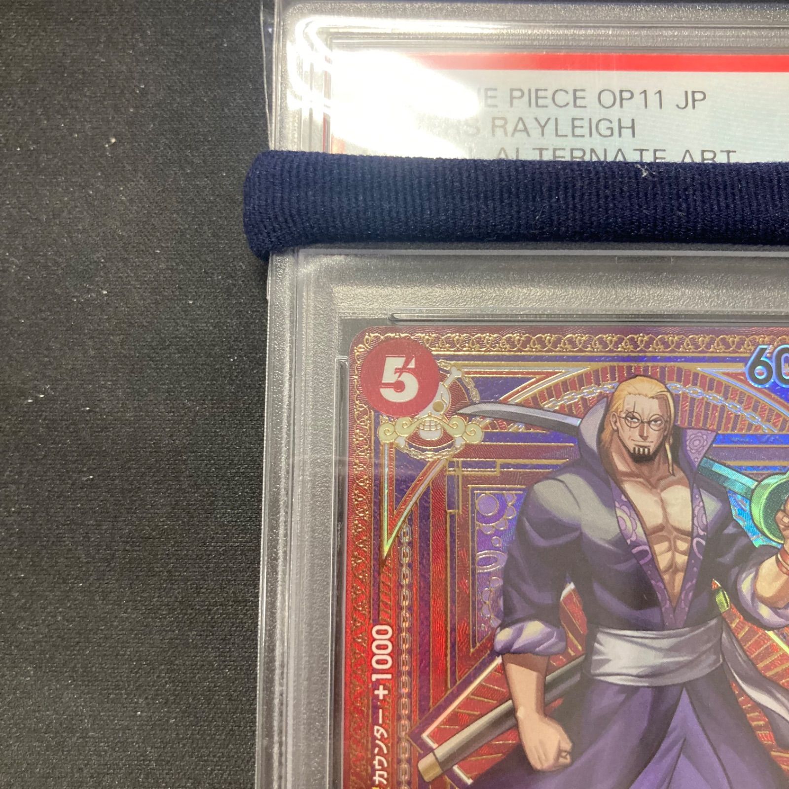 ONE PIECE - 【PSA10】シルバーズ・レイリー(パラレル) SP OP09-005 ONE PIECE - 【PSA10】シルバーズ・レイリー(パラレル) SP OP09