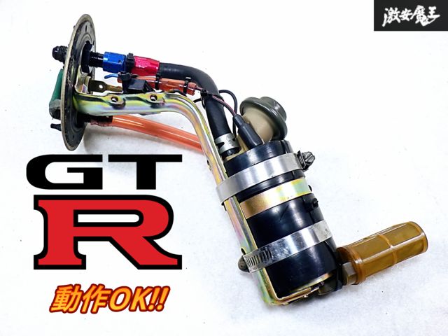 動作OK!! 日産 純正 BNR32 R32 スカイライン GT-R GTR RB26DETT フューエルポンプ 燃料ポンプ BCNR33 BNR34  S14 S15 シルビア 即納 G-1 - メルカリ