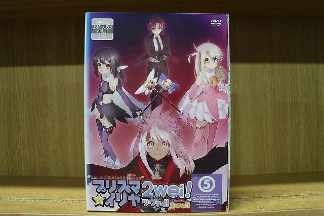 プリズマ☆イリヤ 2wei!  DVD特典付きセット プリズマ☆イリヤ 2wei! DVD特典付きセット Amazon.co.jp: Fate