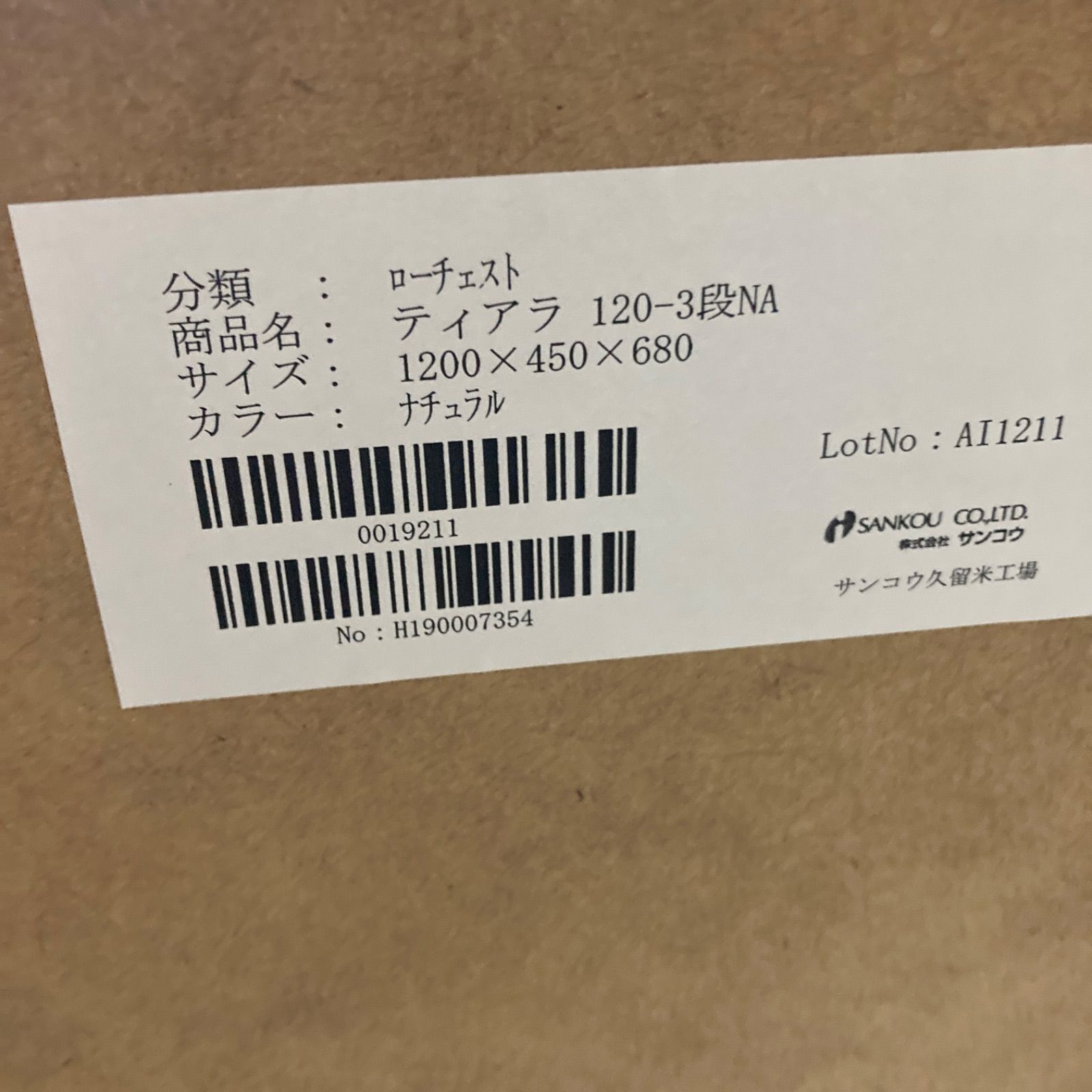 ナチュラル 引出し