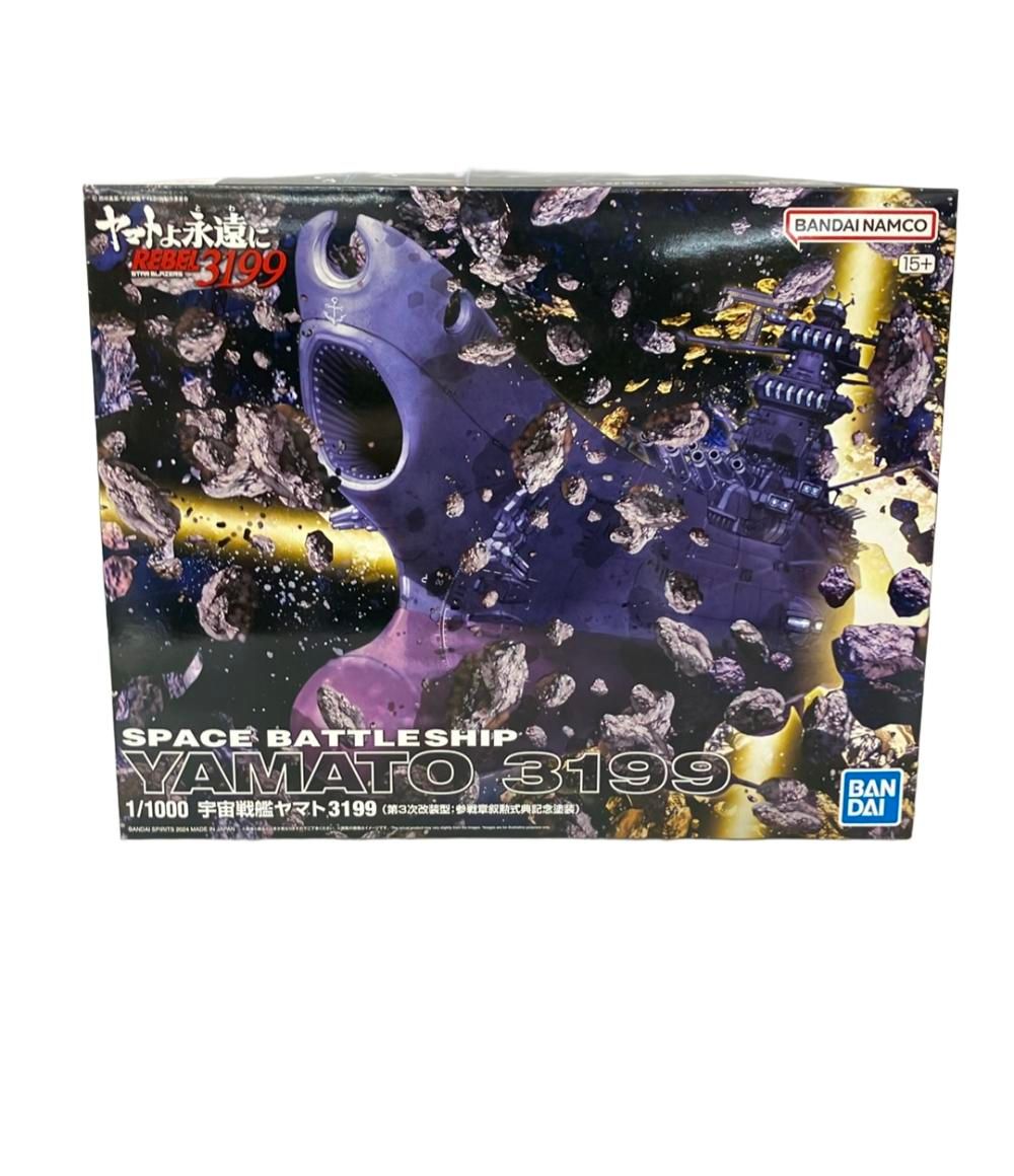 バンダイ 宇宙戦艦やまと プラモデル ヤマトよ永遠に REBEL3199 1|1000 宇宙戦艦ヤマト3199 第3次改装型 参戦章叙勲式典記念塗装