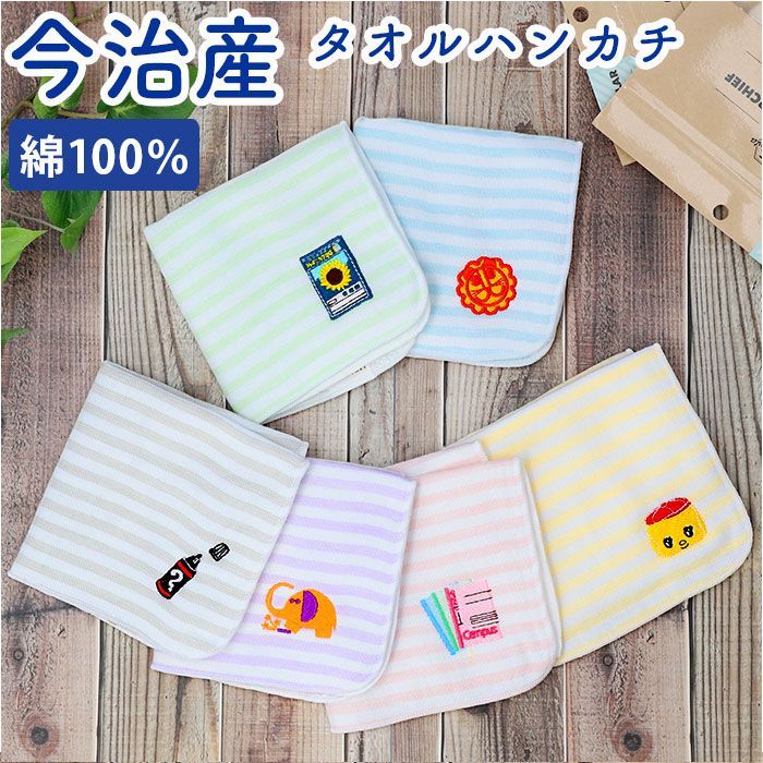 安価 ワタナベ 今治産ガーゼタオルハンカチ OldResta ☆ レギュラー Resta Old 小物