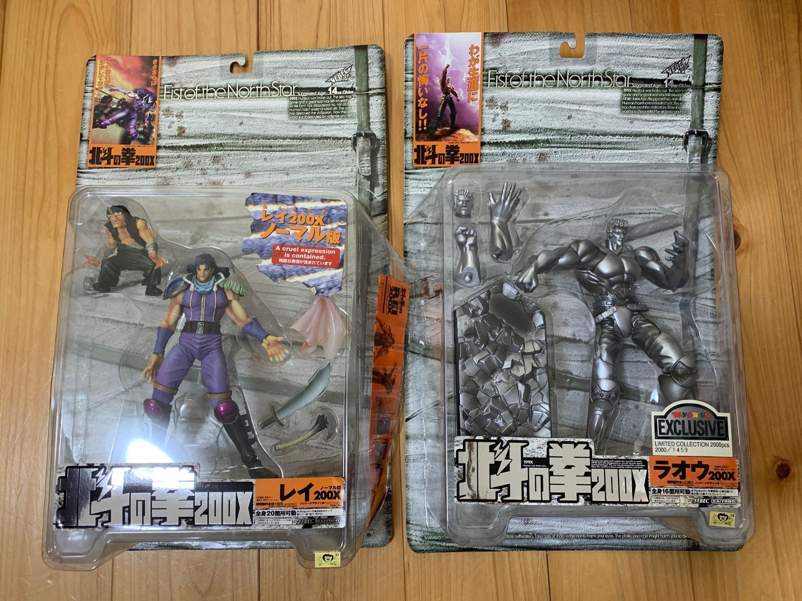北斗の拳 200X レイ フィギュア (シリーズ 5体リペイントなど 海洋堂XEBECTOY北斗の拳200xレイ白髪版（塗版） | 笑豆スマイル